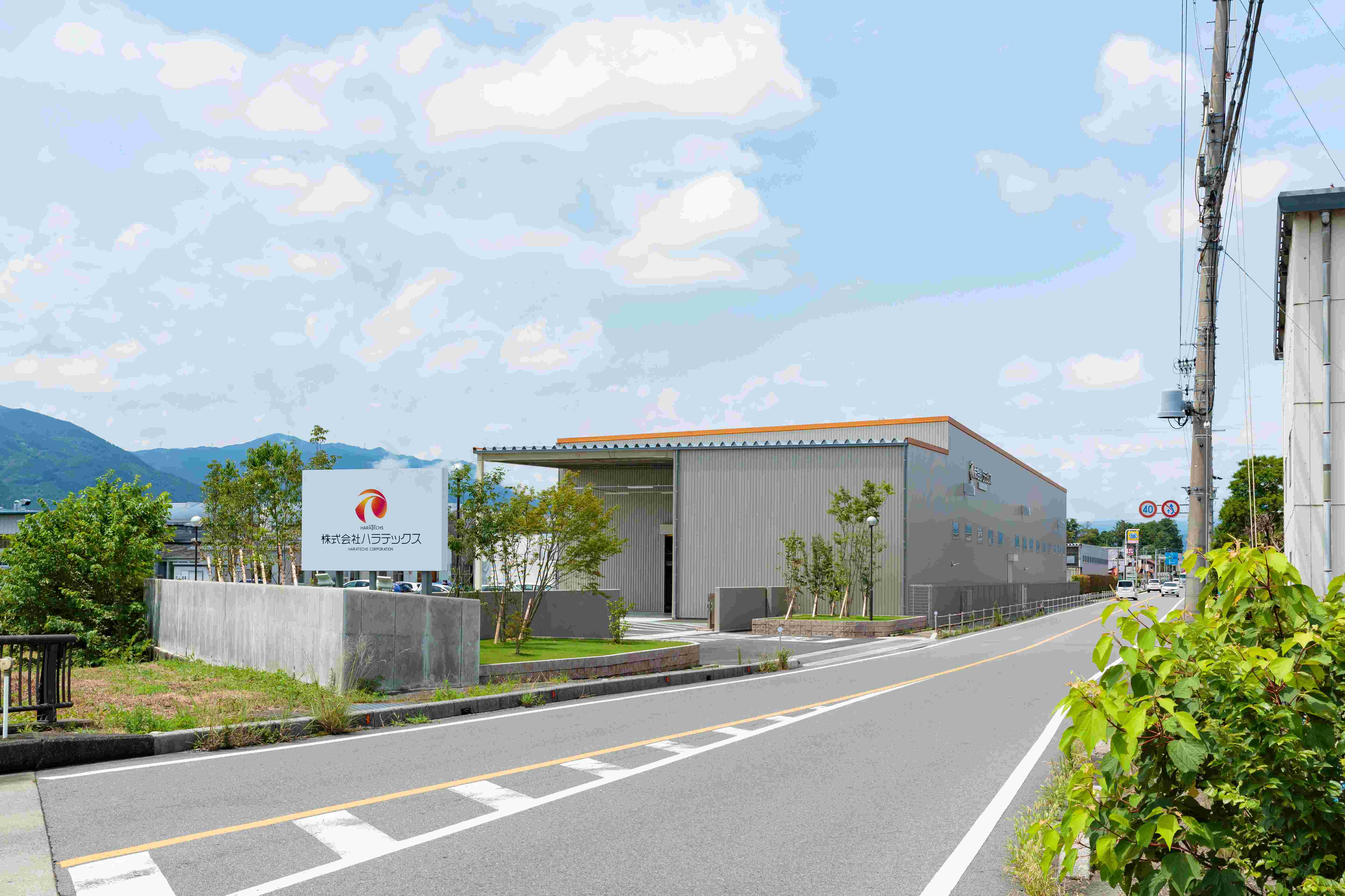 株式会社ハラテックス