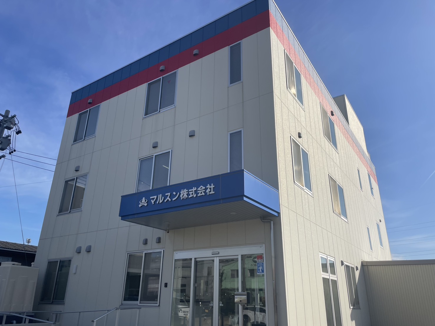マルスン株式会社