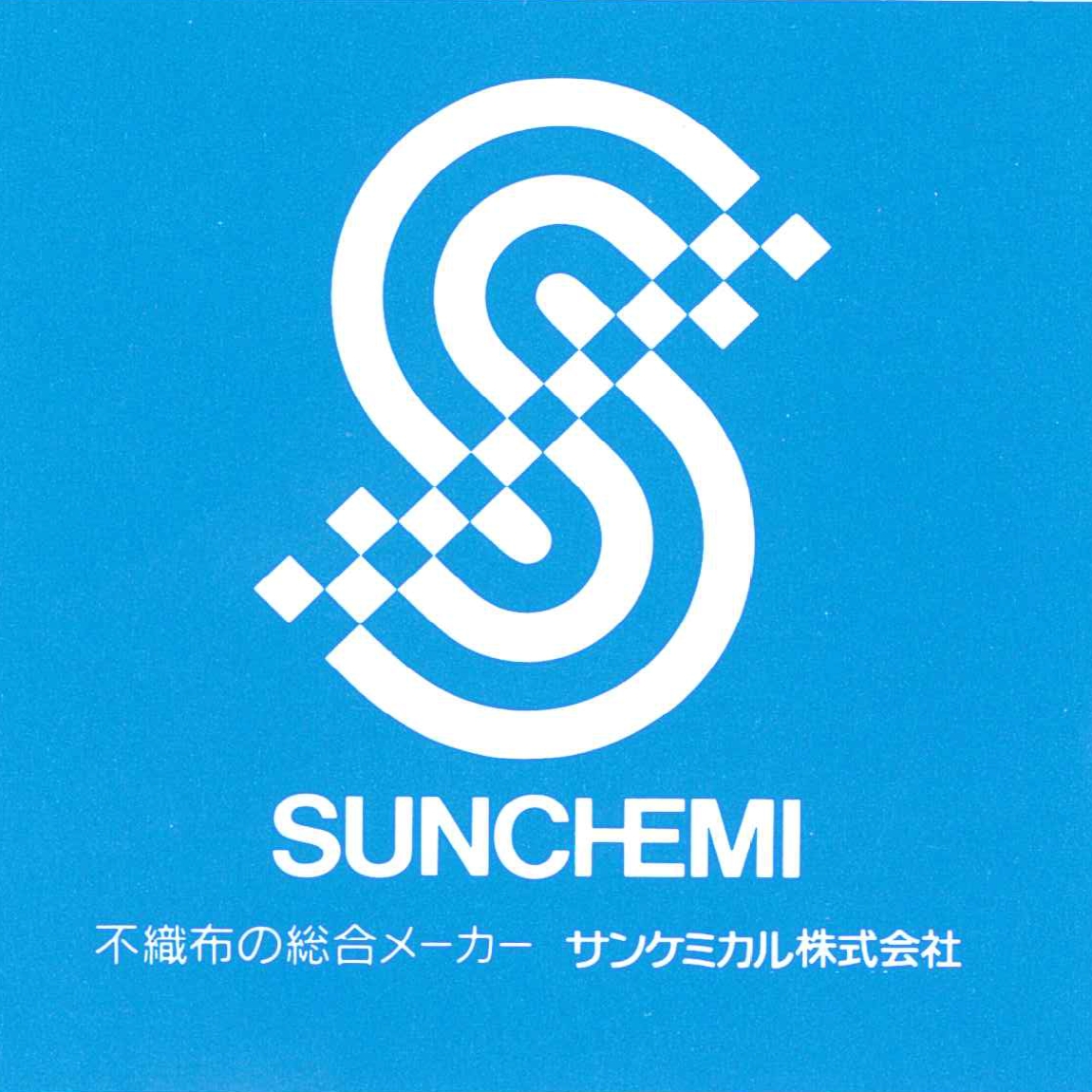 サンケミカル株式会社 ロゴ